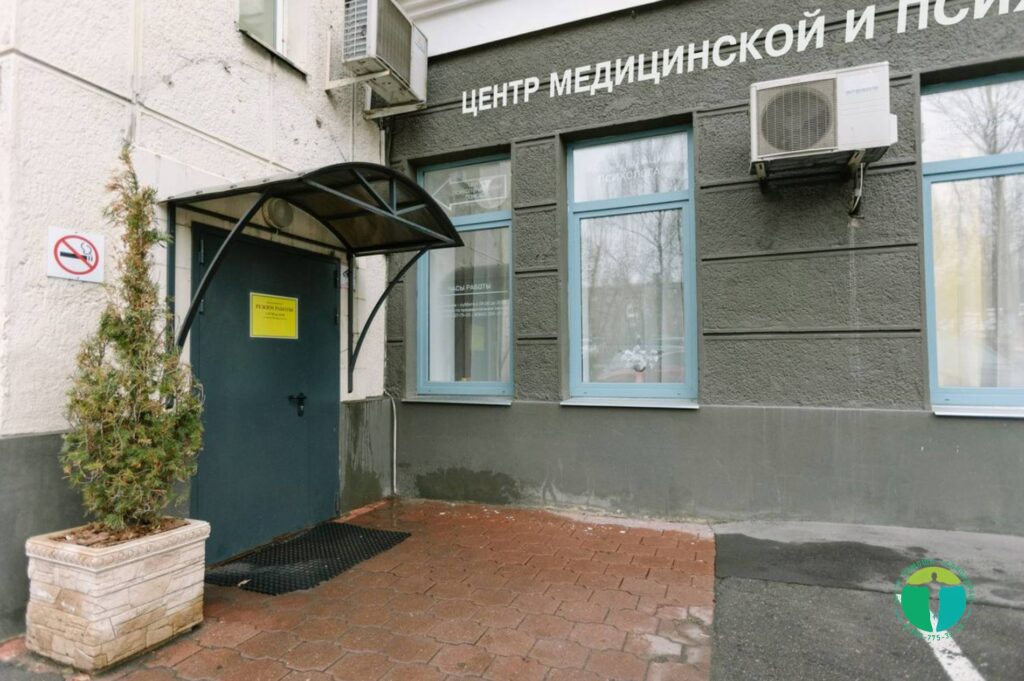Платная наркологическая клиника в Москве