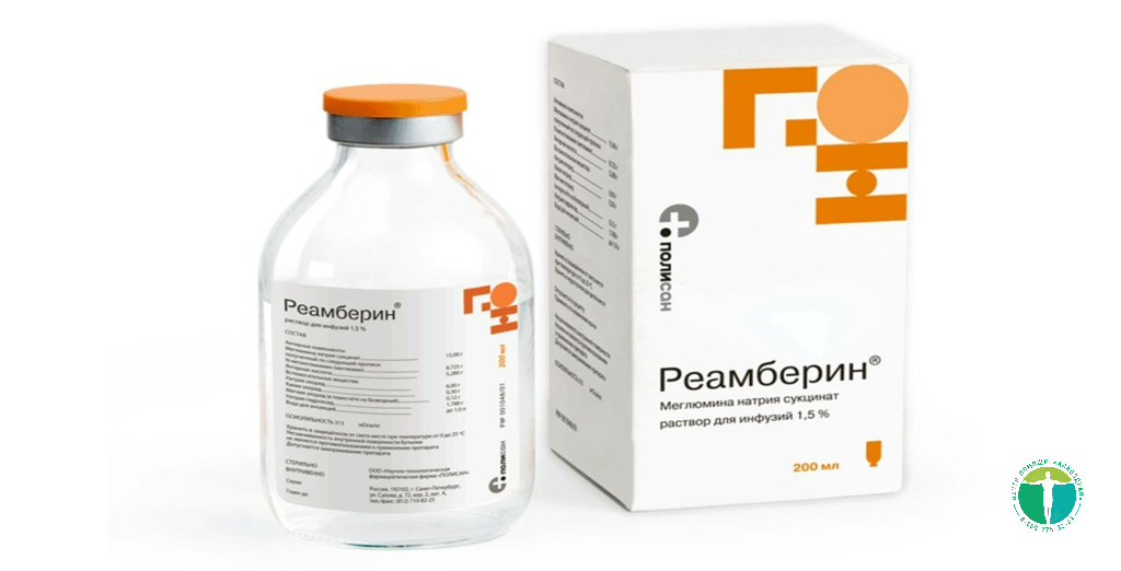 Реамберин при алкогольной интоксикации