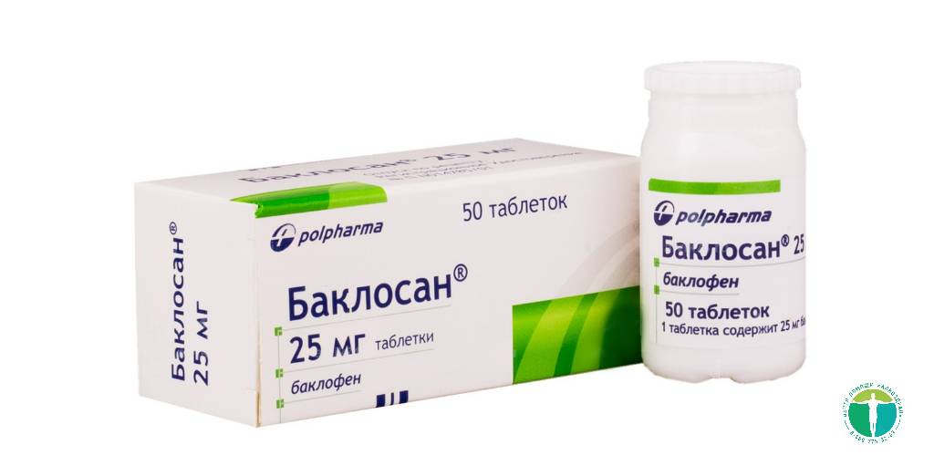 Баклосан